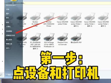 #打印机 打印机不联机,脱机,不打印,一招教你方法解决!收藏关注!以免用时找不到我!