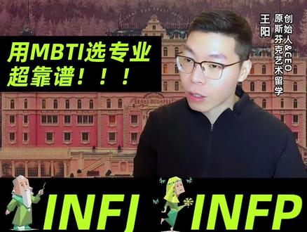 天生我材必有用这句不是鸡汤,同样是学艺术,学电影,INFJ和INFP绝对吊打大多数人#作品集 #留学 #INFJ #INFP #电影