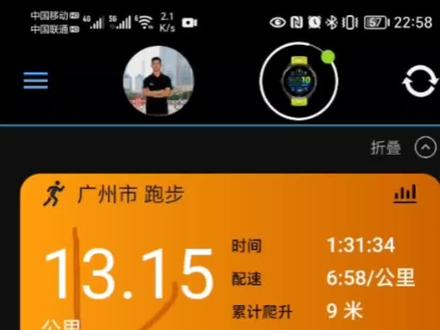 Garmin佳明手表小课堂:如何关闭或者开启最大心率自动更新?
#garmin佳明手表
#跑步教练何炳玄