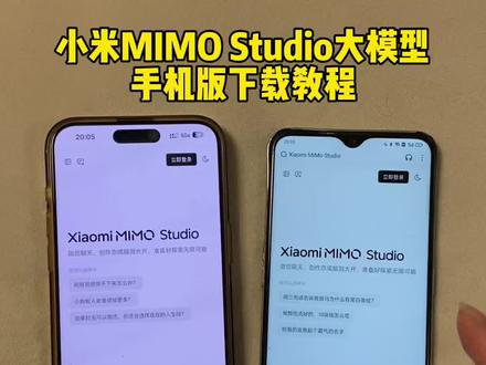 小米MIMO大模型下载教程来了#小米MIMO #mimo大模型 #ai大模型 #小米mimo大模型怎么下载 #小米ai