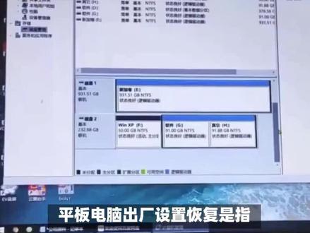 平板电脑恢复出厂设置方法 #刷机 #平板电脑 #数据恢复 #手机维修培训 #平板 #硬盘