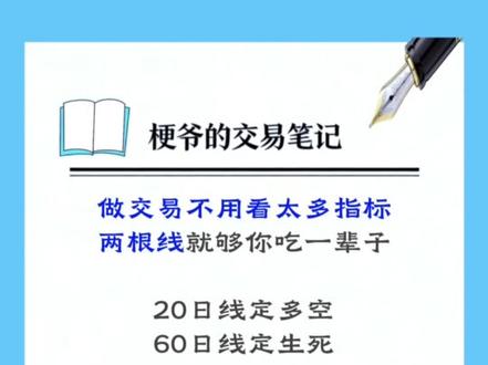 做交易,这两条线够你吃一辈子#交易分享#交易感悟#交易技巧#股票期货#趋势线