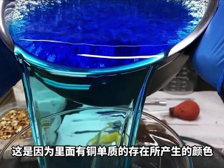 从硝酸银溶液中,提纯出白银,制作银瓶 #科普 #实验 #化学 #白银 #知识分享