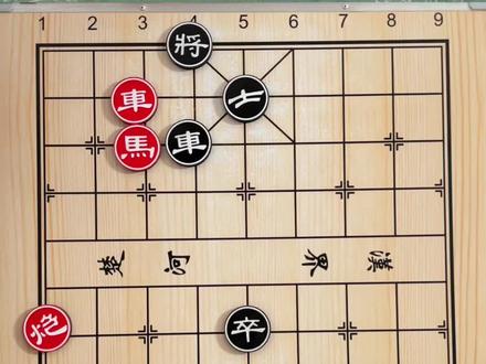 车双卒一步就杀棋,车马炮如何能解救,送炮弃车次序要走对#象棋残局 #象棋残局挑战 #象棋高手