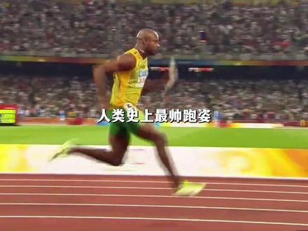 人类史上最帅的跑姿—— 牙买加🇯🇲鲍威尔#牙买加接力队 #牙买加#牙买加接力天团 #体育装备