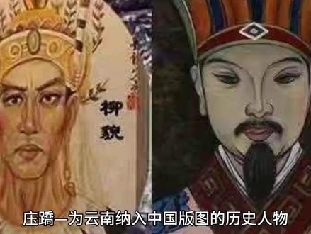 庒蹻—中国历史上开疆破土的历史人物