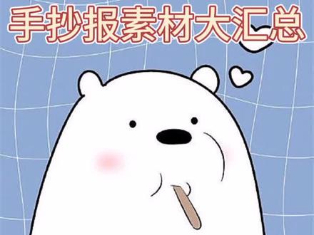 315消费者权益日手抄报素材模板大汇总,文字和图片模板都有,手抄报不用愁啦#315 #手抄报 #作业