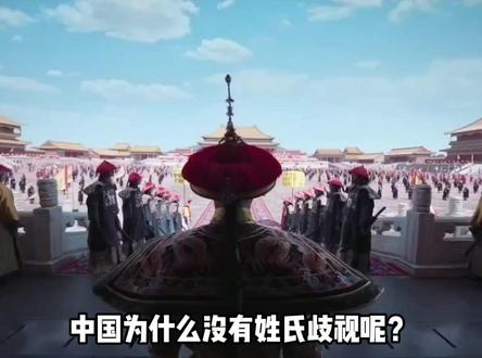 所以你的祖上有什么有实力的人呢 #祖上 #历史 #姓氏