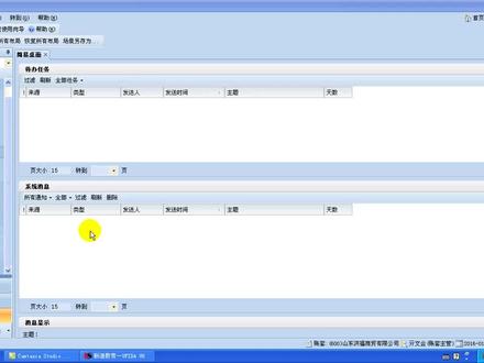 用友U8 10.1教学(第119讲)-单据格式设置