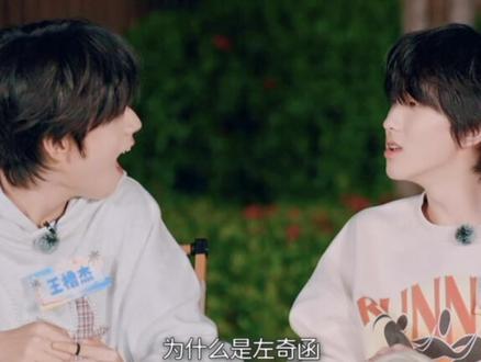 陈奕恒一句为什么不能是右奇函给我笑死了🤣
#综艺 #王橹杰 #左奇函 #陈奕恒 #族综