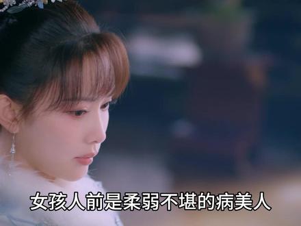 第七集|女孩人前是柔弱不堪的病美人,人后却能一巴掌拍碎核桃 #花琉璃轶闻 #孟子义 #徐正溪 #因为一个片段看了整部剧 #好剧推荐