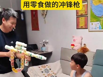 用零食给孩子做好玩的儿童节礼物,简单又好玩孩子一定很开心 #亲子手工 #儿童节手工 #六一儿童节 #儿童节礼物