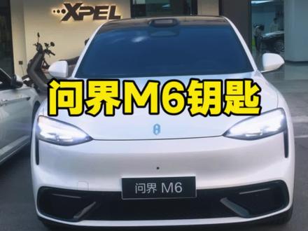 问界M6钥匙 #问界 #问界M6 #问界M6配件 #问界M6钥匙套 #电商好看计划