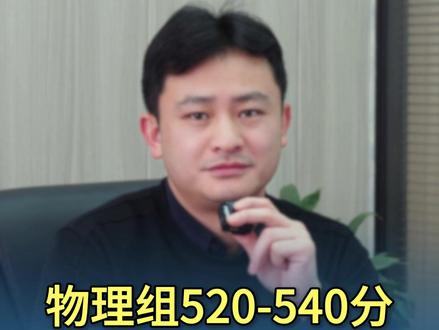江西省物理组520-540分,想去省外读工科、王牌专业怎么选学校?#高考 #物理组 #江西高考 #志愿填报 #工科