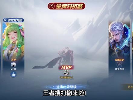 必出云中蝶攻略来啦#王者荣耀 #灵宝挖宝