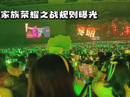 TF家族2026年澳门演唱会荣耀之战规则曝光