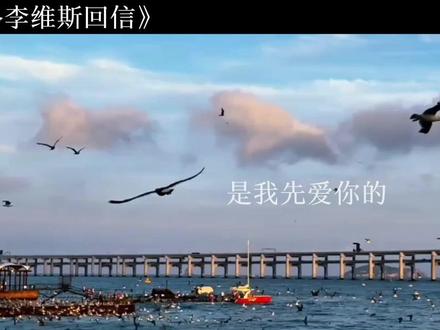 “威胁爱人时,毒誓要发在自己身上。” 以前发过一次 错了两个字 今年又做了一遍。
字是自己弄的#奇洛李维斯回信 #清明谷雨#b#l#小说剪辑