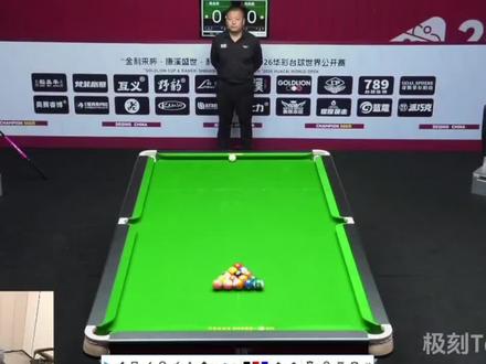 禹龙海VS冯泽源 金利来杯,康熙盛世,利百文台泥-2026华彩台球世界公开赛,全场直播比赛回放1/4段。 #禹龙海 #冯泽源 #康熙盛世 #利百文台泥 #华彩台球世界公开赛