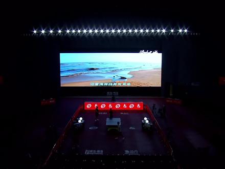 山东鲁能VS上海地产集团2021乒超联赛男子团体半决赛#威海南海新区
