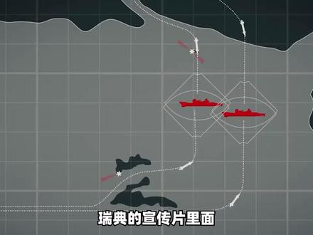 瑞典的宣传片里面,新型反舰导弹把052D拦腰打断,场面非常夸张#全球创作者计划 #零基础看懂全球