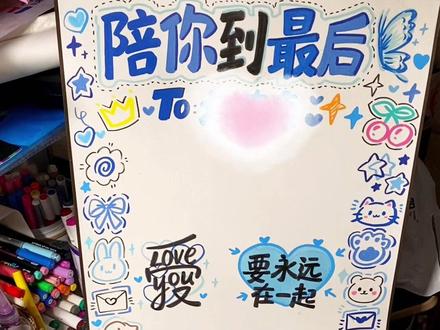 一米卷轴手绘教程📜陪你到最后💙蓝色系
#卷轴 #卷轴画 #一米卷轴 #手绘教程 #卷轴手写信