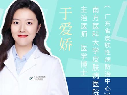 雀斑影响美观!?皮肤科医生分享正确淡斑思路#医学科普 #淡斑 #南方医科大学皮肤病医院 #于爱娇 #变美
