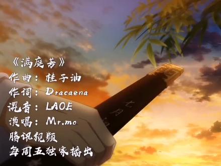 #狐妖小红娘竹业篇 狐妖小红娘竹叶篇op