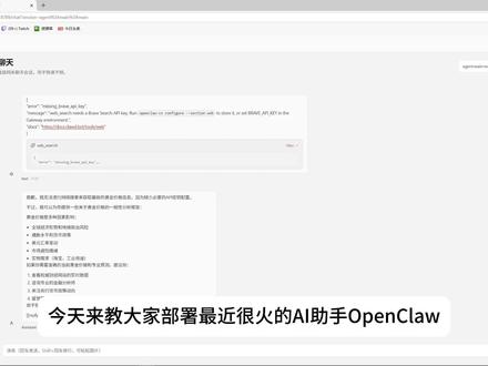 OpenClaw本地部署!一键部署模型到并接入千问全流程#OPENCLAW #OpenClaw本地部署 #OpenClaw一键部署 #AI #AI程序