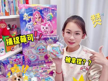现在的萌可玩具真是越来越绝了😍 #小学生日常#生日礼物#奇妙萌可#奇妙萌可之闪耀流星宝盒#玩具反斗城