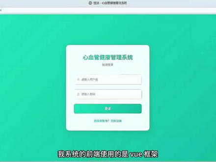心血管健康管理系统|Spring Boot实现
#Java#计算机毕业设计答辩讲解#毕业设计#论文答辩