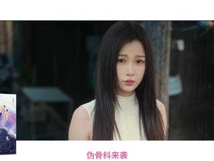 双轨空降原小说剧情解说 #双轨 #双轨小说 #虞书欣 #何与 #时玖远