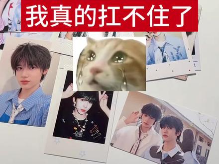 盘点陈浚铭的神级救场➕1
新音卡包三包就这样对我💀已调低人声音量,有没有人来带走王烁然sp……#明星周边 #开箱 #tf四代 #时代峰峻 #新音卡包