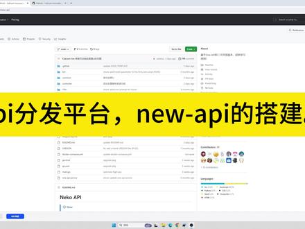 我用的NEW-API的搭建教程!