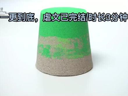 我们死后,下辈子会相见吗?#佛子不渡我后续 #已完结 #沈之尧 #小说推文 #文荒拯救