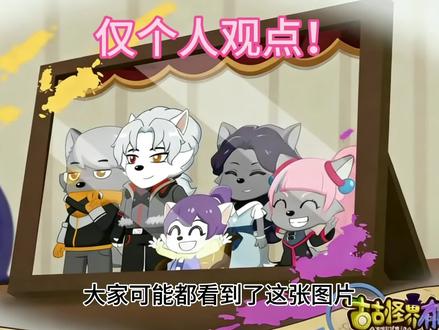 仅个人观点!!!又被限流了😭#喜羊羊与灰太狼之古古怪界有古怪#喜羊羊与灰太狼