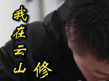 我在云山修文物之粉状锈处理 #修复 #青铜