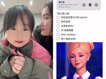 #德兰西小姐@徐一可(米果) #合拍我尽力了