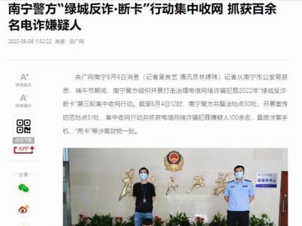 手机银行转账被限额,解决方法看这里→#断卡行动
#南宁