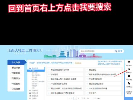 被问了N次的社保流水怎么查,刘老师给大家整理好啦~~#南昌云帆学校