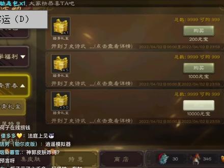 开盒第三弹,6000还不给神荀彧? #三国杀 #三国杀移动版 #三国杀斗地主 #欧皇的气息