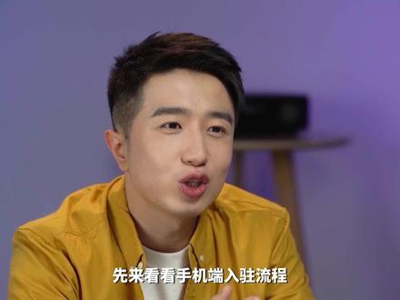 如何入驻巨量星图,开启赚钱之旅#干货