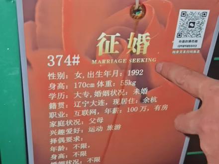 今天来的都比较有实力#征婚#相亲#杭州#闲林#个人观点