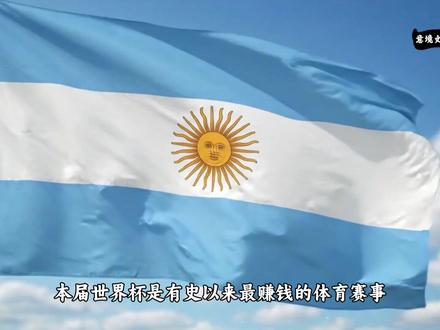 央视拒买版权?26美加墨世界杯,究竟多赚钱?FIFA赚多少钱 26美加墨世界杯,国际足联总共赚了多少?央视拒绝买版权?2026美加墨世界杯为什么这么贵?
FIFA能赚多少钱?
世界杯怎么赚钱?
参赛队伍多少奖金?
国际足联花了多少钱?
#世界杯 #足球 #美加墨世界杯 #国际足联 #世界杯版权