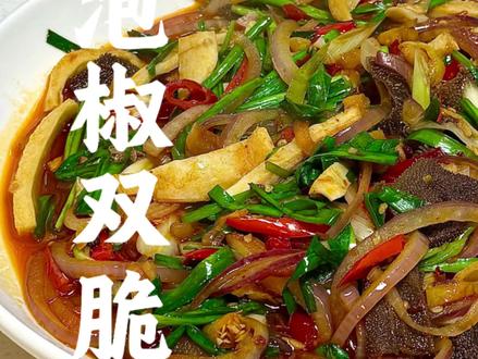 老辈子些,泡椒双脆的分享给大家安排上了。马上新年了,学会回家露一手,大人小孩儿都馋哭了!#美食教程 #美食 #美食vlog #日常vlog #美食趣胃计划