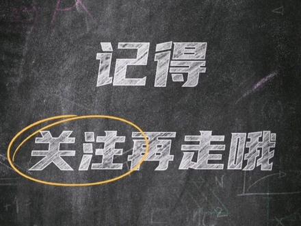 一分钟不到告诉你什么是NBA奢侈税 #nba #詹姆斯 #奢侈税 #科普