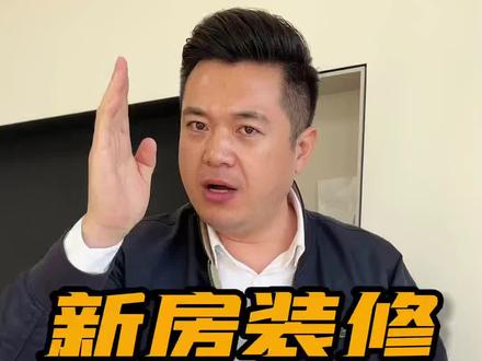 最全装修顺序 准备装修的点赞收藏,防止以后找不到#装修 #装修顺序 #装修避坑 #新房装修