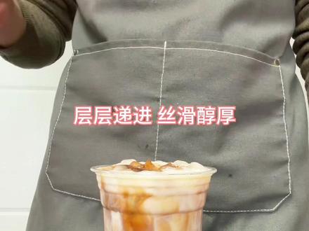 好喝的茶咖推荐向阳花开拿铁做法教程山茶花拿铁古小茗新品向阳花开拿铁推荐山茶花乌龙奶茶店商用茶叶#饮品教程 #饮品制作 #创意饮品 #奶茶制作 #奶茶原料