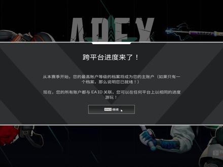 一觉起来号被重生洗了? #apex #apex英雄