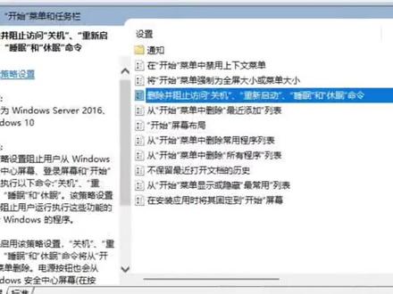 #创作灵感 如果你的电脑点击关机重启没有反应,可以这样设置!#电脑知识 #电脑技巧 #涨知识 #知识分享