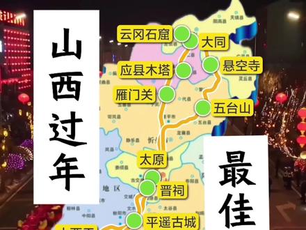 山西六日游 这趟山西之旅,治愈了我一整年的精神内耗